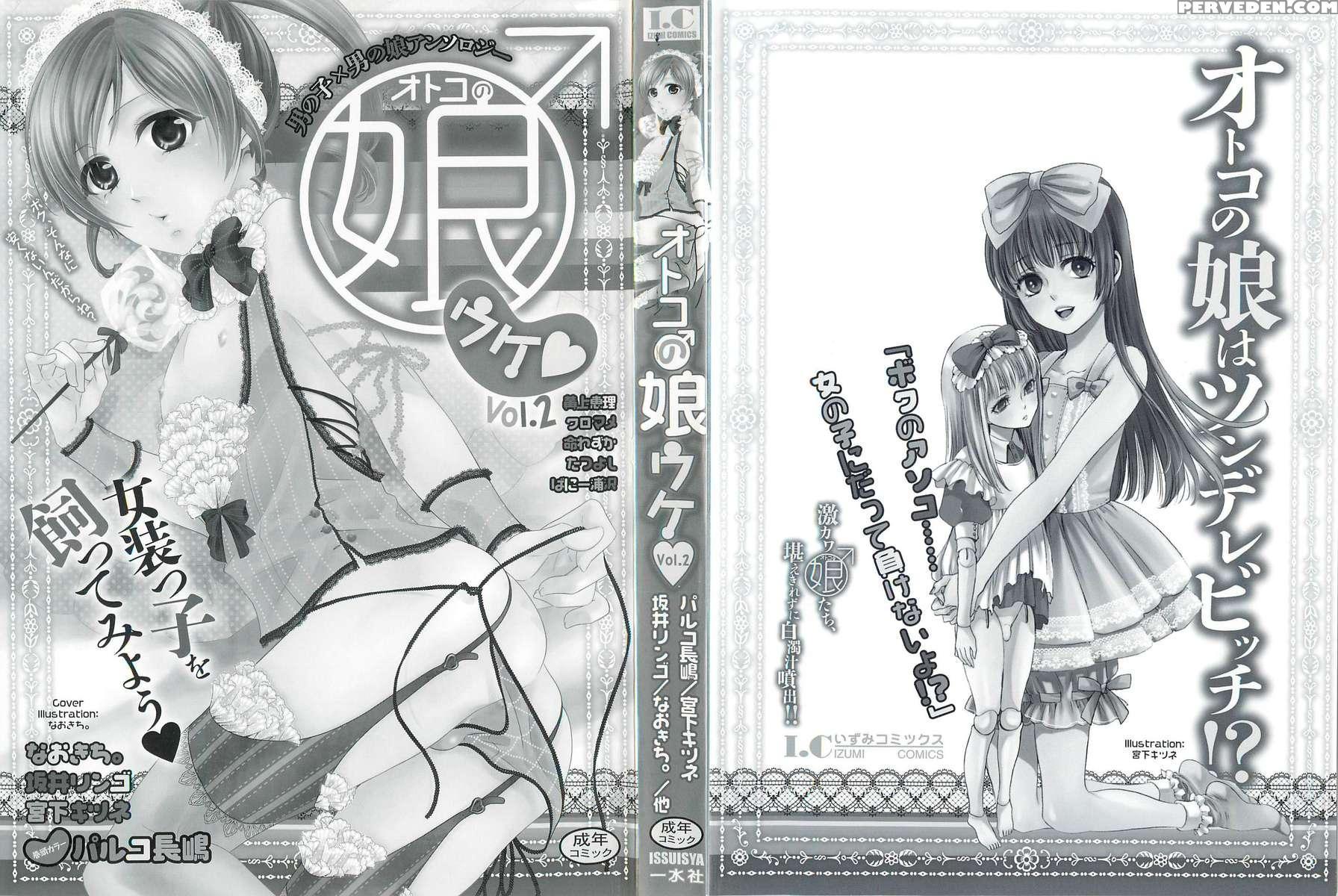 Otokonoko Uke Vol.2 1