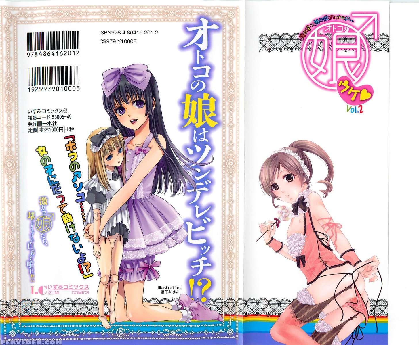 Otokonoko Uke Vol.2 1