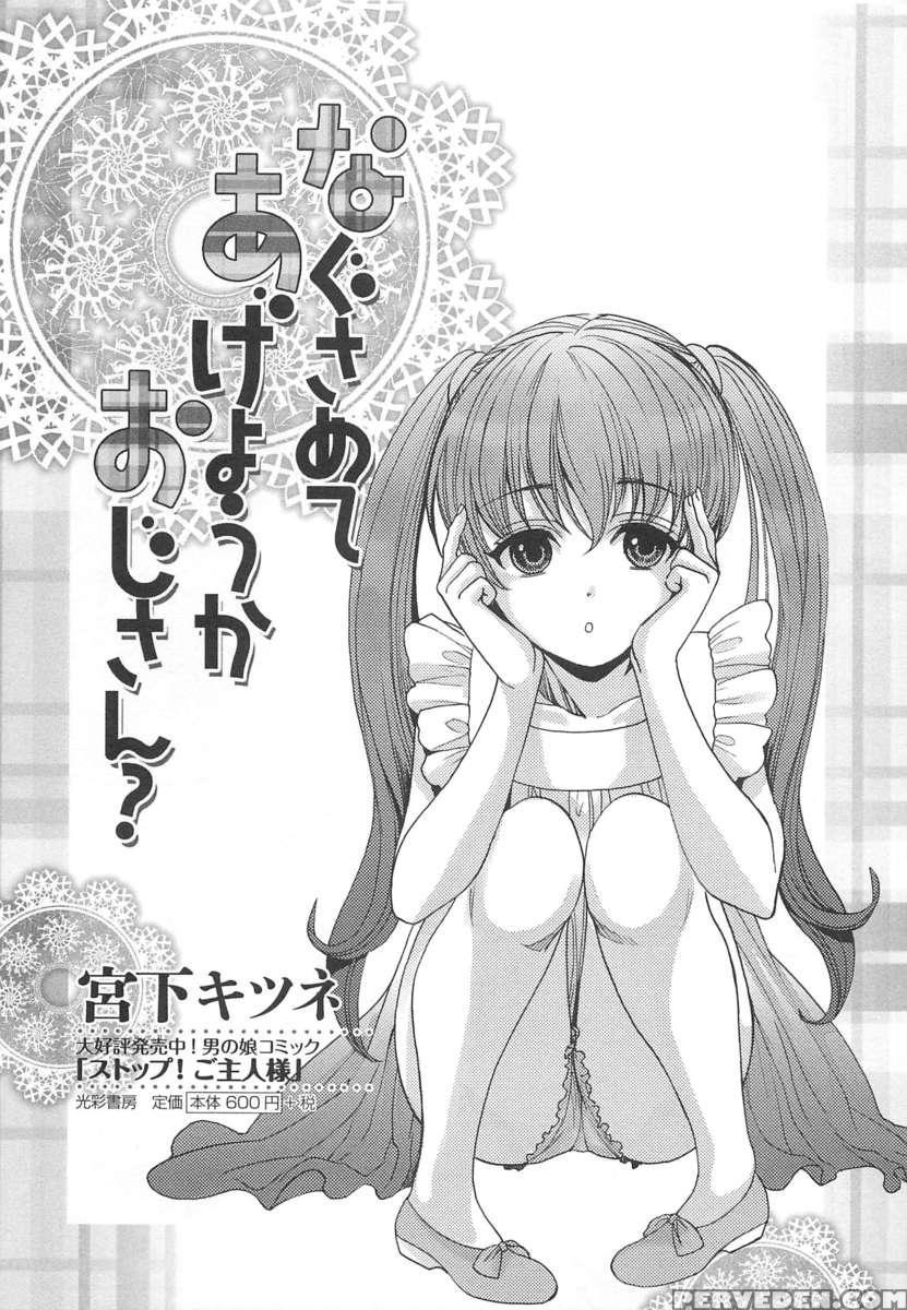 Otokonoko Uke Vol.2 1