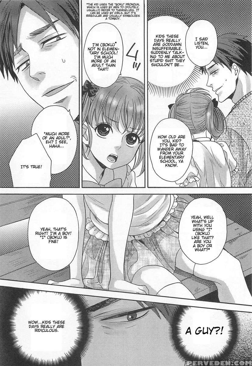 Otokonoko Uke Vol.2 1