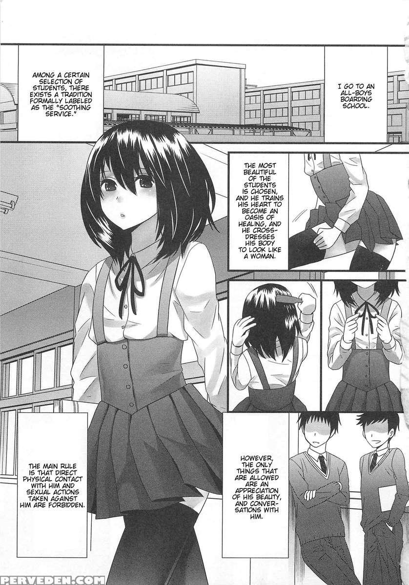 Otokonoko Uke Vol.2 1