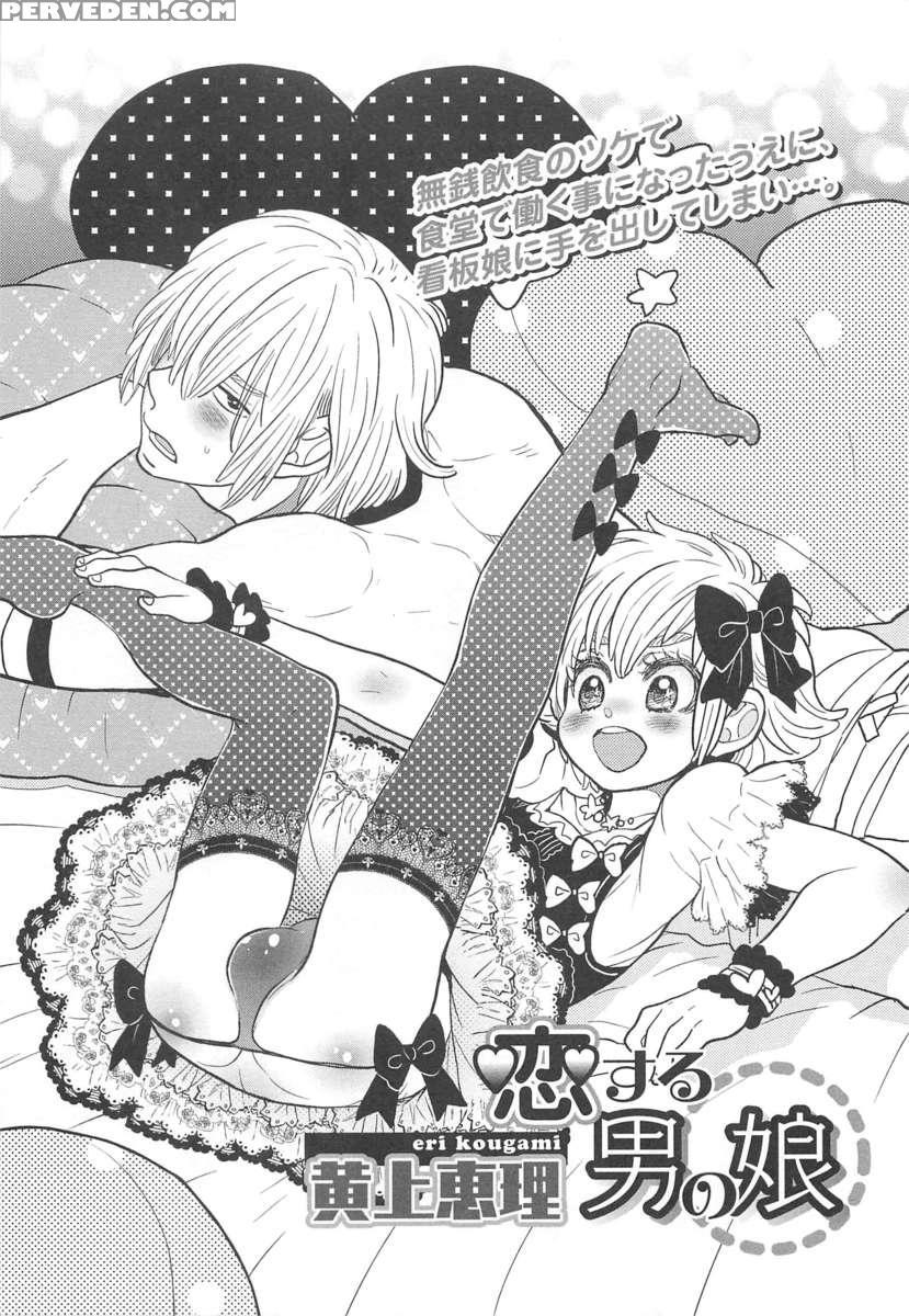 Otokonoko Uke Vol.2 1