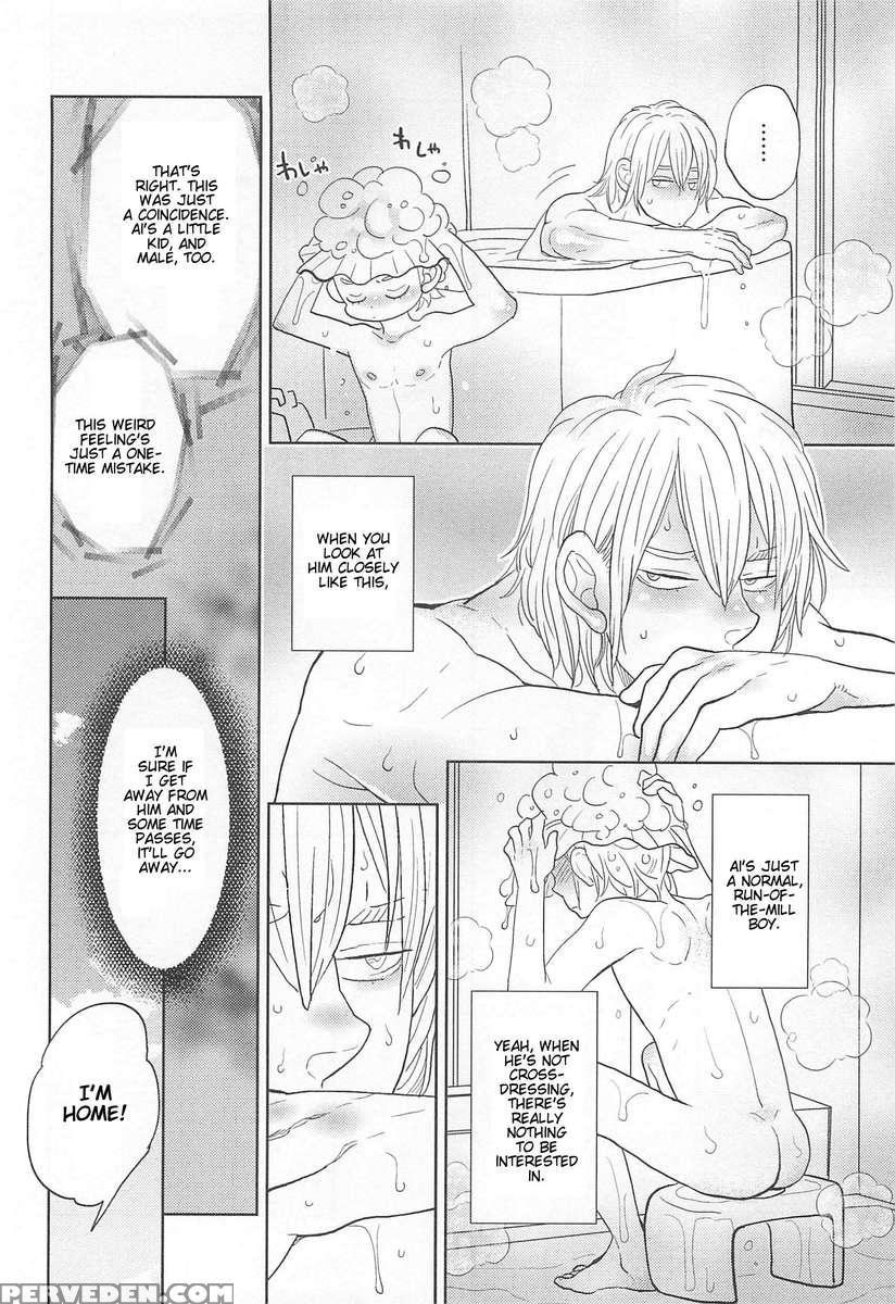 Otokonoko Uke Vol.2 1