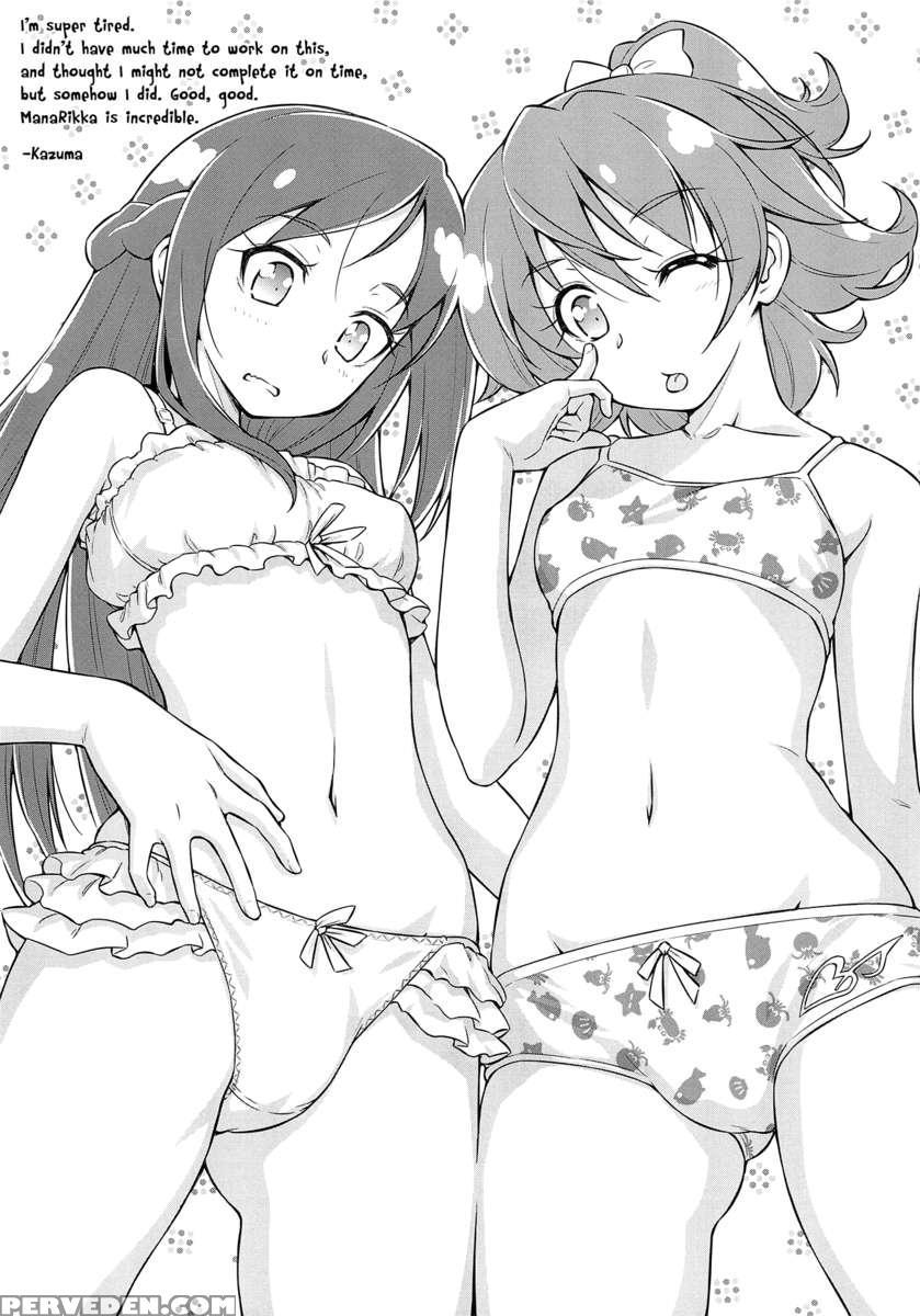 Otomari Pajama 1