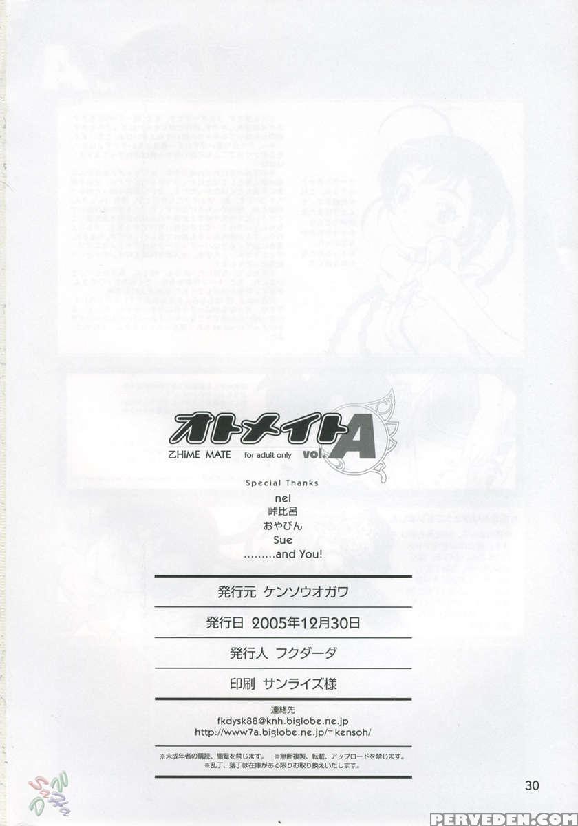 Otomate Vol.a 1