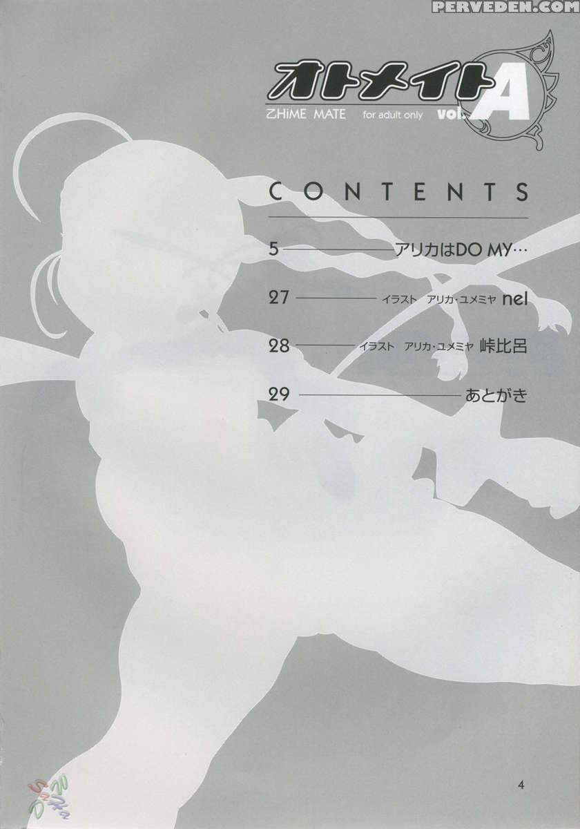 Otomate Vol.a 1