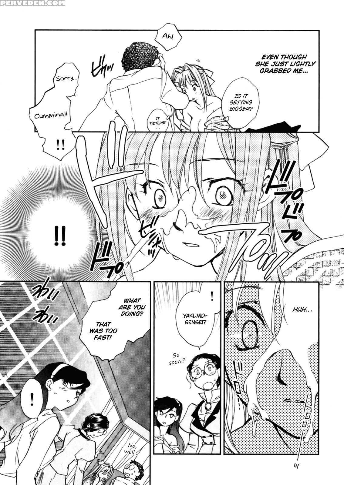 Otome Private Tutoring School 7
