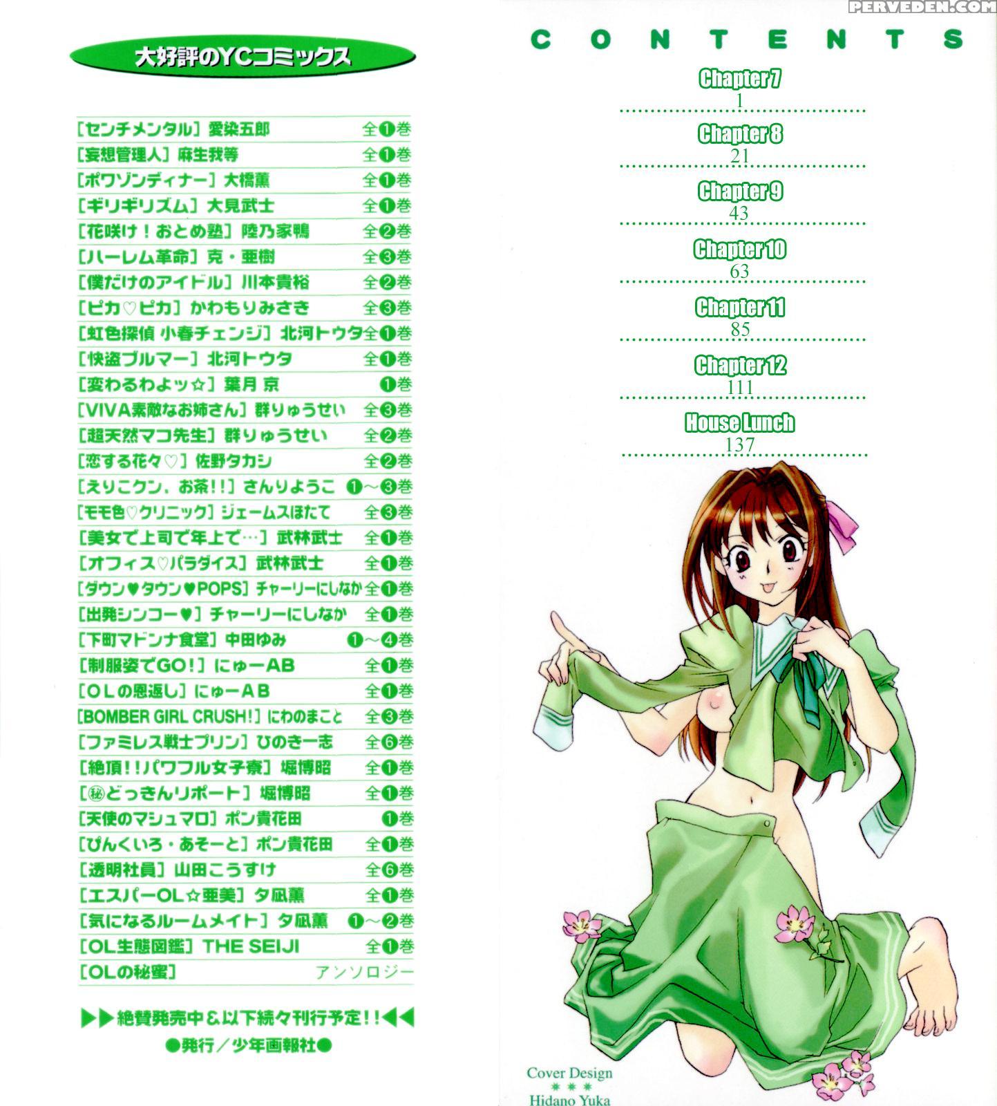 Otome Private Tutoring School 7