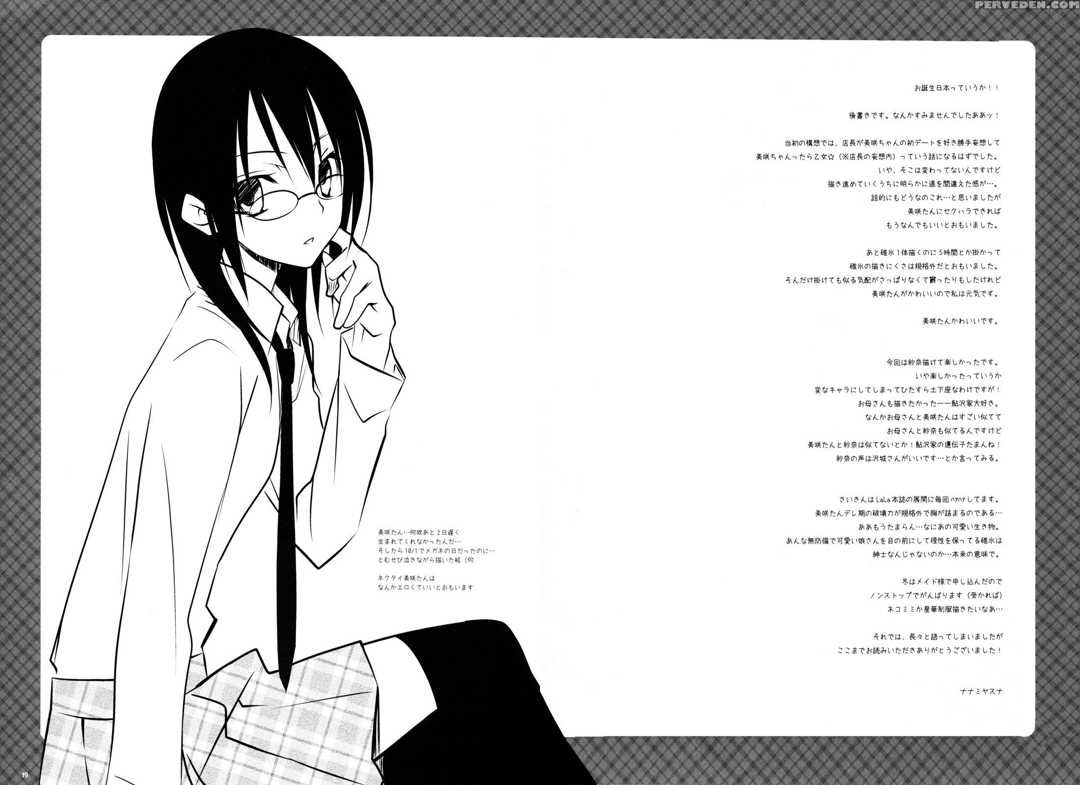 Otomebiyori - Kaichou Wa Maid-sama! 1