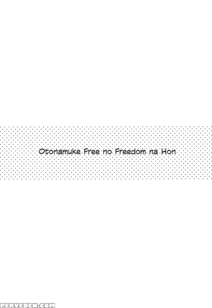 Otonamuke Free No Freedom Na Hon 1