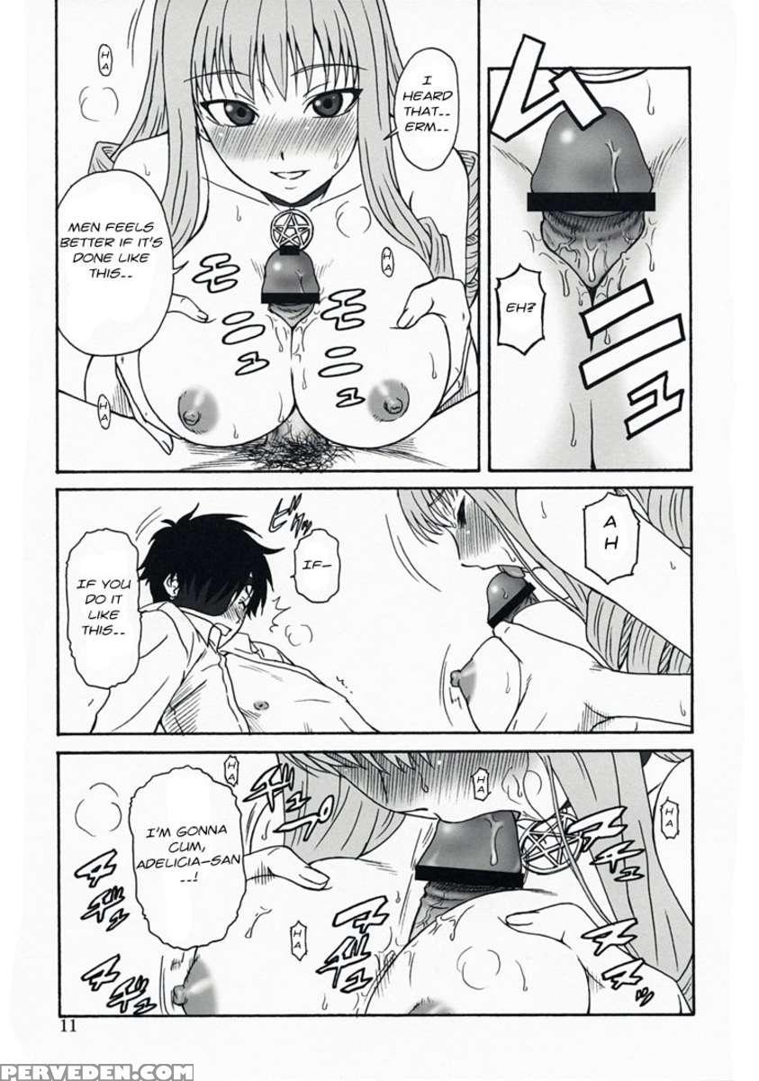 Oumei No Kanki 1