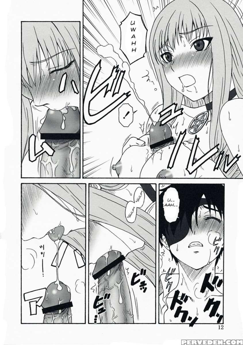 Oumei No Kanki 1