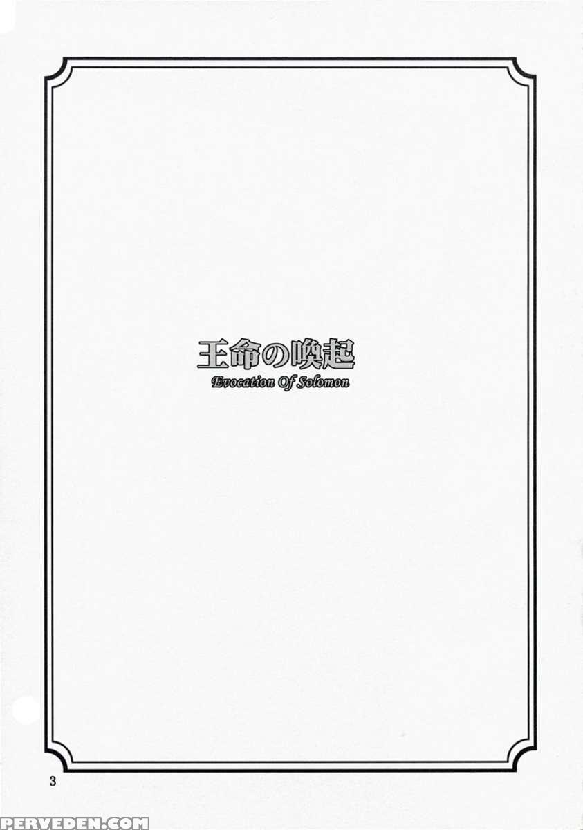 Oumei No Kanki 1