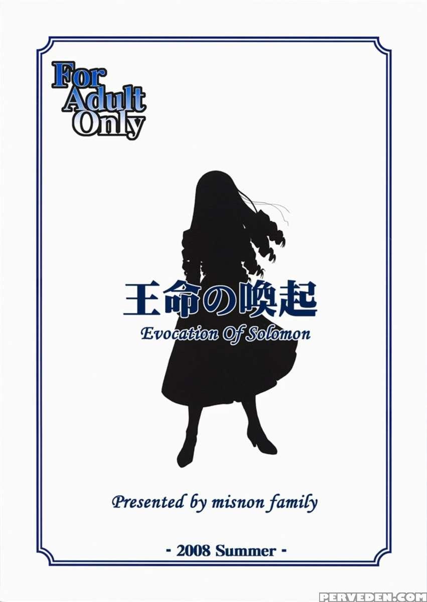 Oumei No Kanki 1