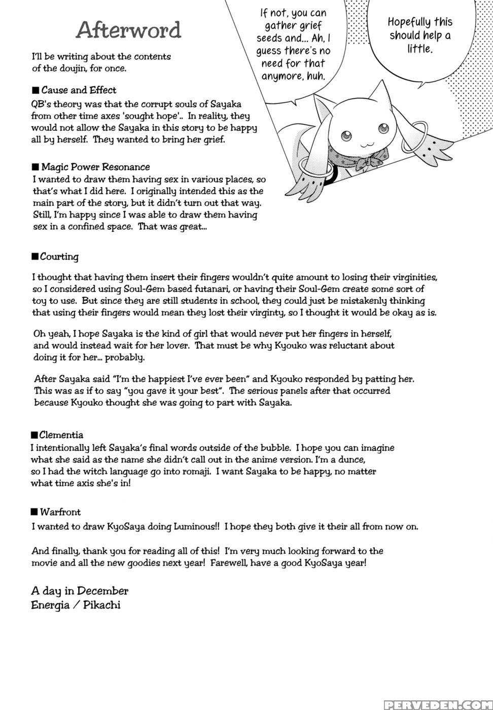 Our Courting War Front - Puella Magi Madoka Magica 1