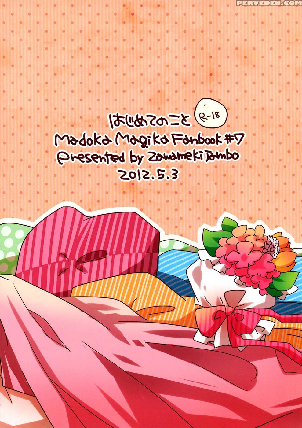 Our First Time - Puella Magi Madoka Magica 1
