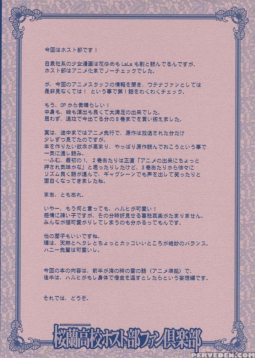 Ouran Koukou Host-bu Fan Club 1