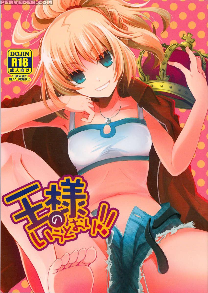 Ousama No Iu Toori! 1