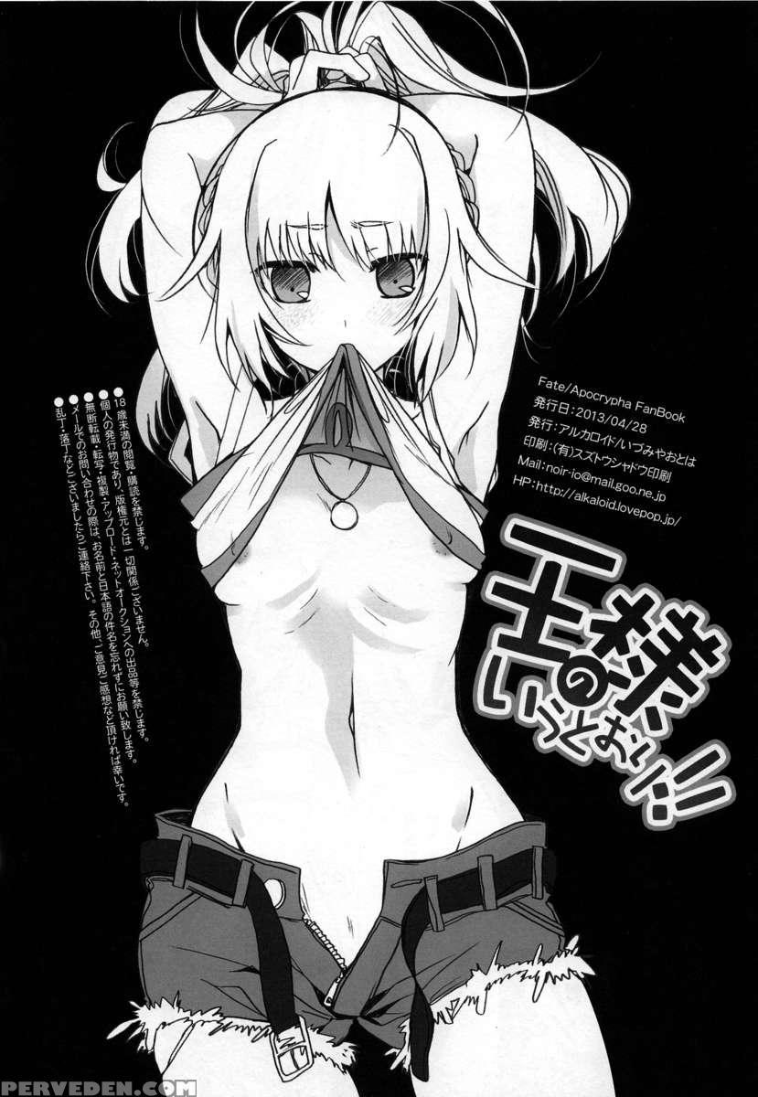 Ousama No Iu Toori! 1
