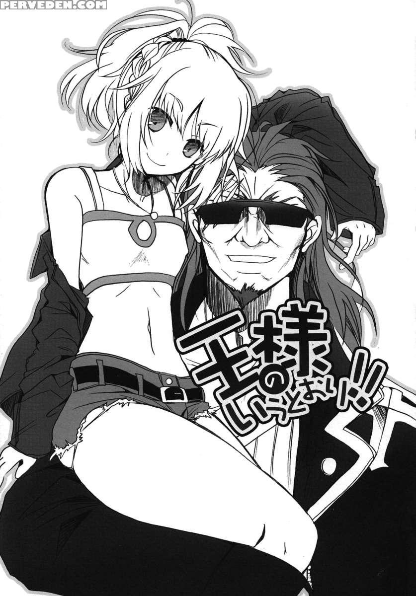 Ousama No Iu Toori! 1