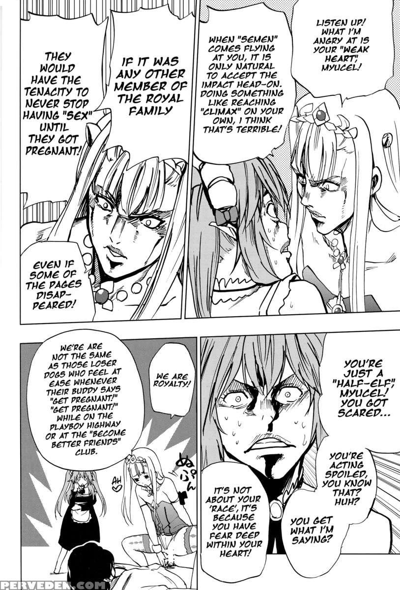 Outbreak Harem 1