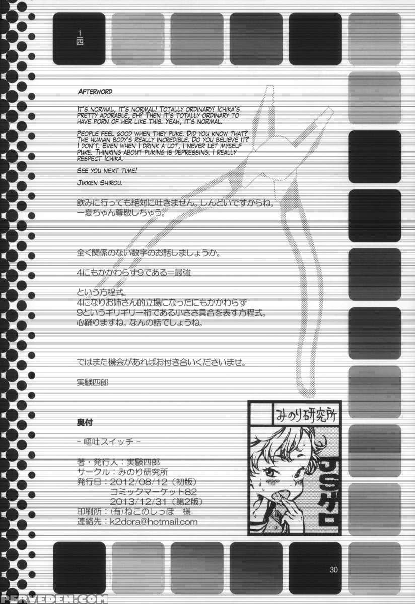 Outo Switch 1