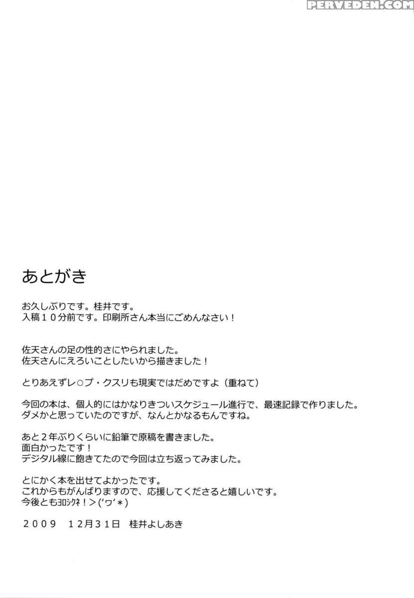 Over-upper Saten Ruiko Bad 1