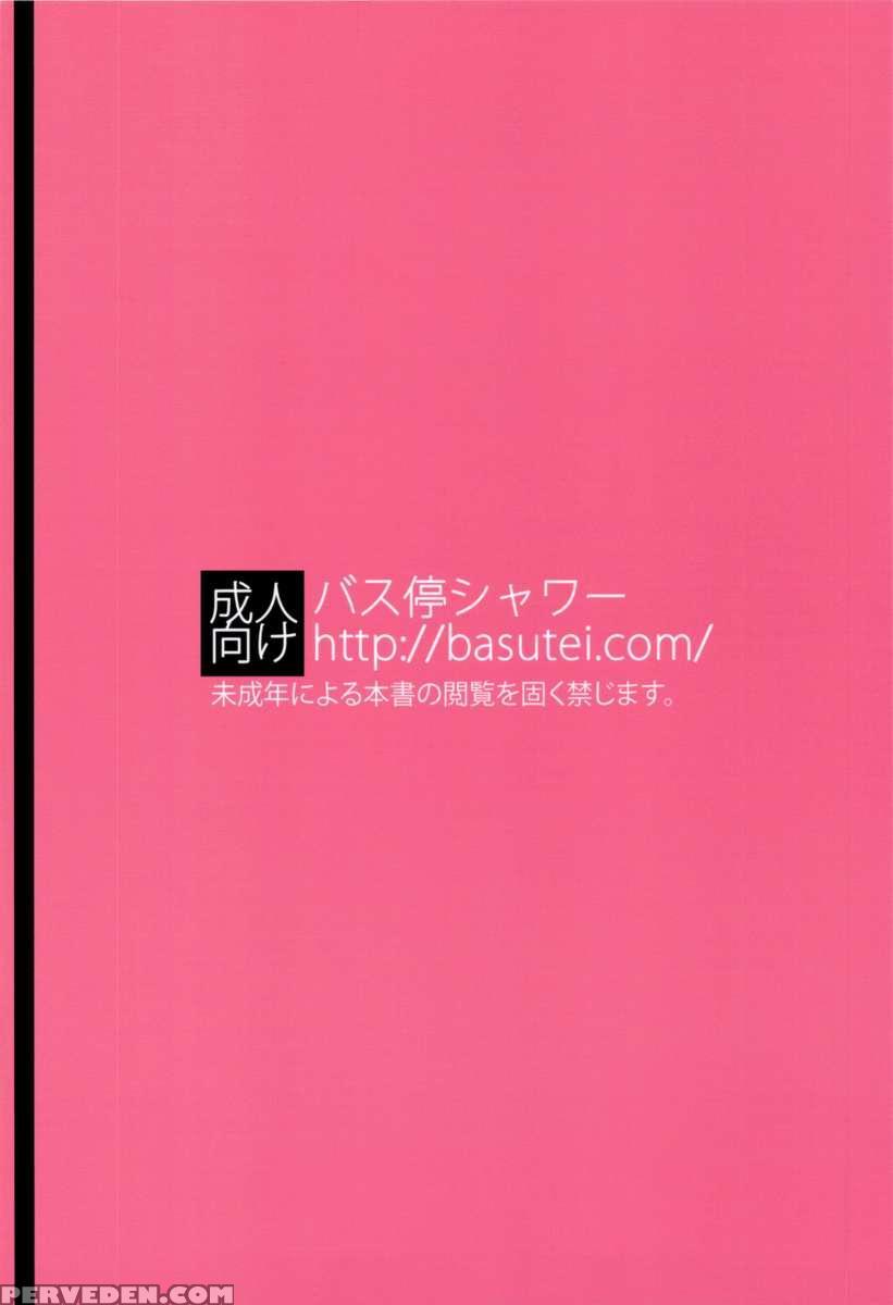 Over-upper Saten Ruiko Bad 1