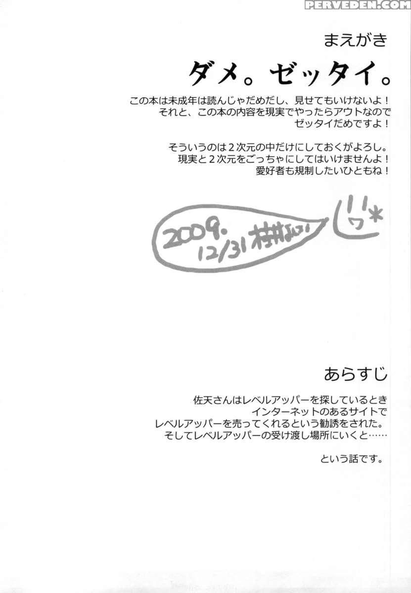 Over-upper Saten Ruiko Bad 1