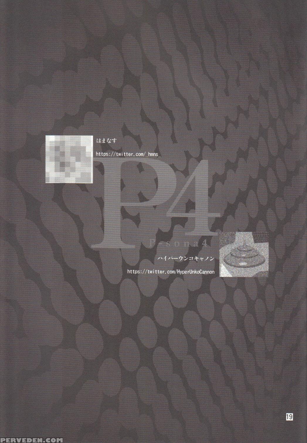 P-sona4 (persona 4) [hamanasu Chaya] 1