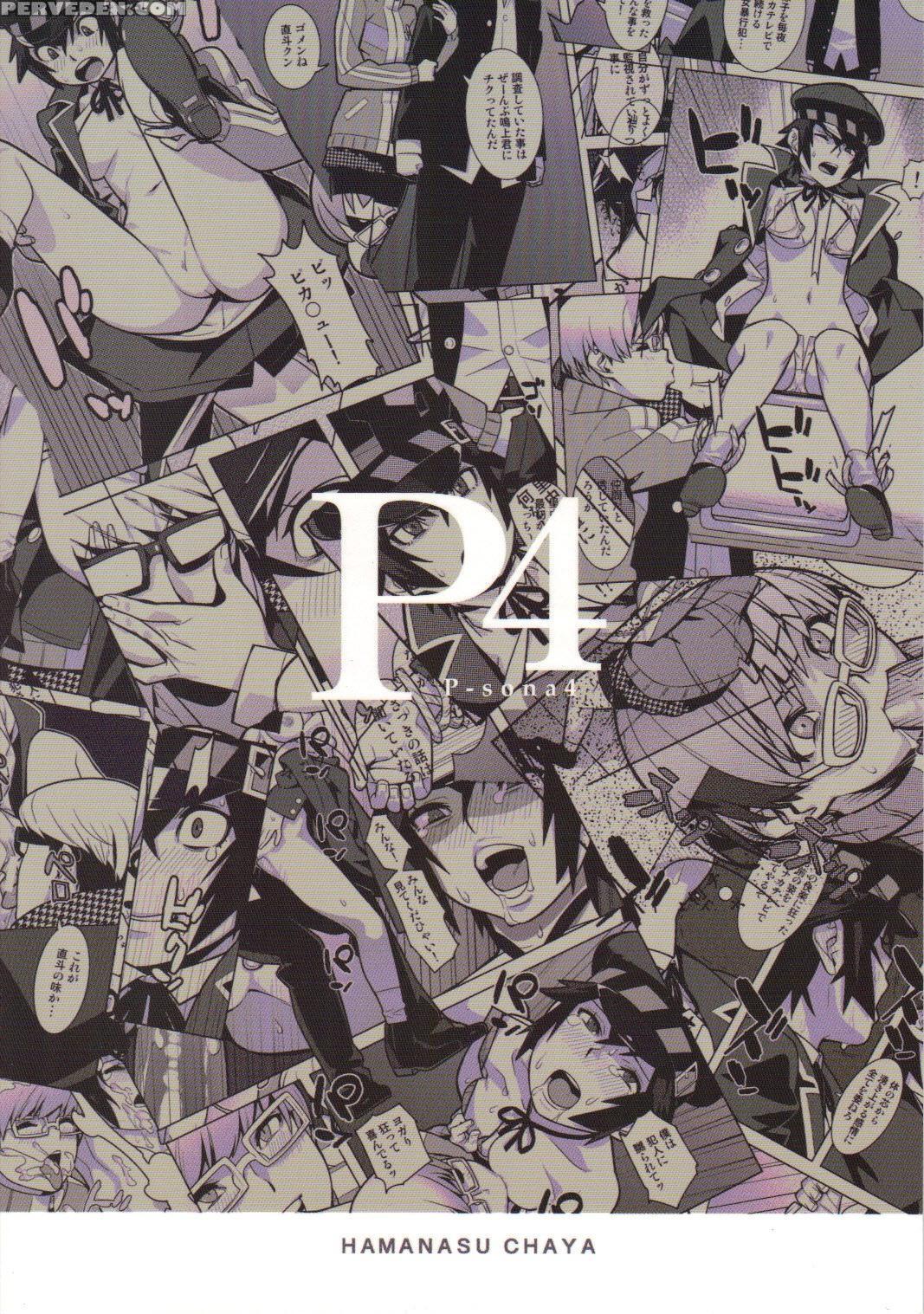 P-sona4 (persona 4) [hamanasu Chaya] 1
