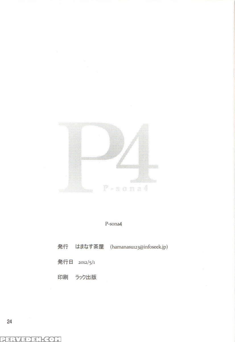 P-sona4 1