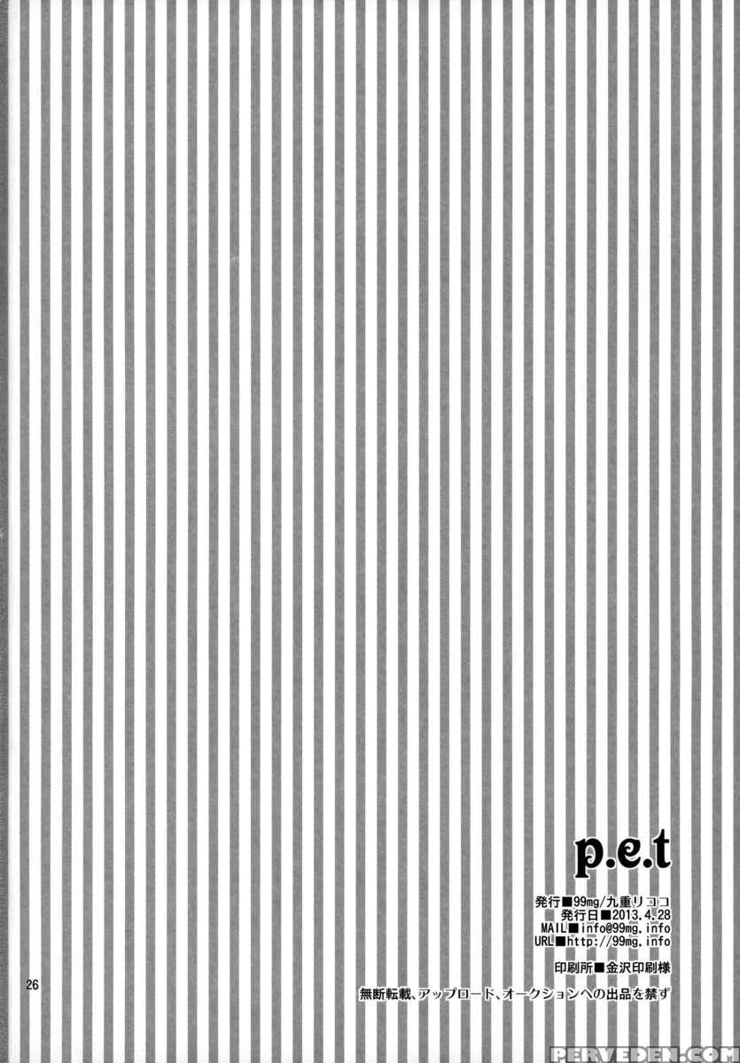 P.e.t 1