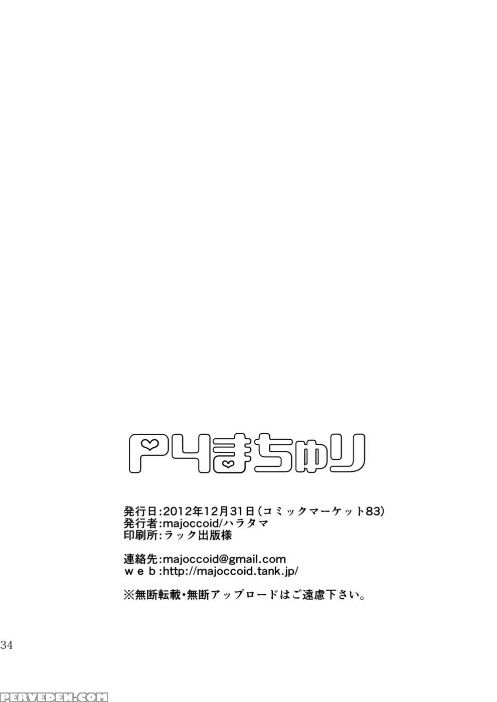 P4 Machuri - Persona 4 1