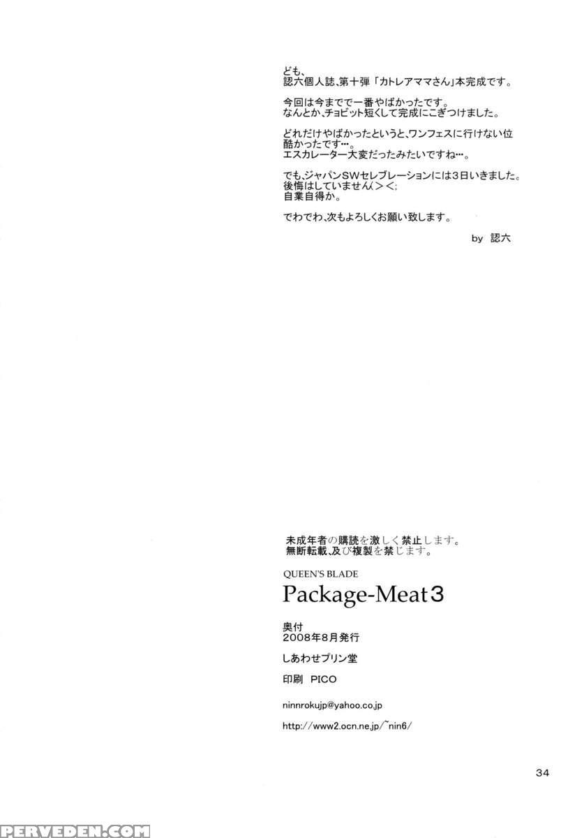 Package Meat 3 1