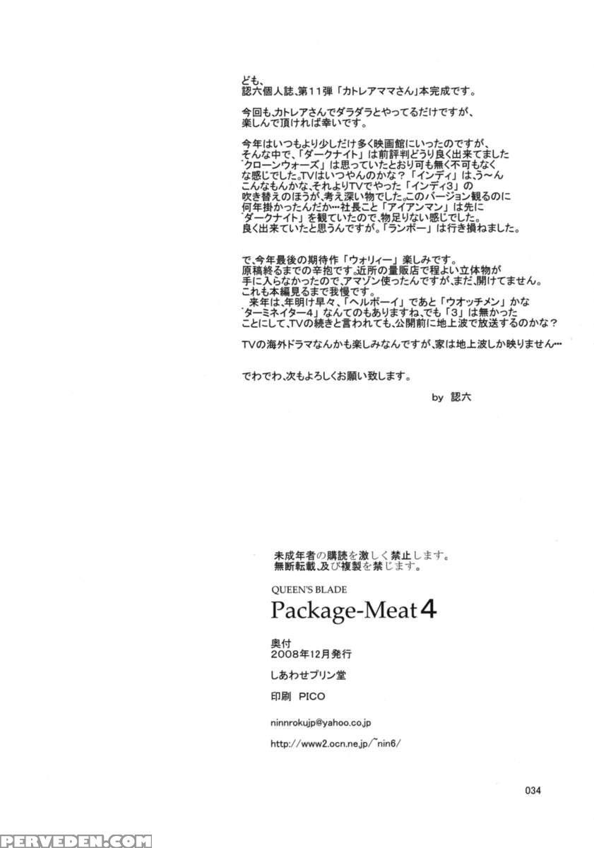 Package Meat 4 1