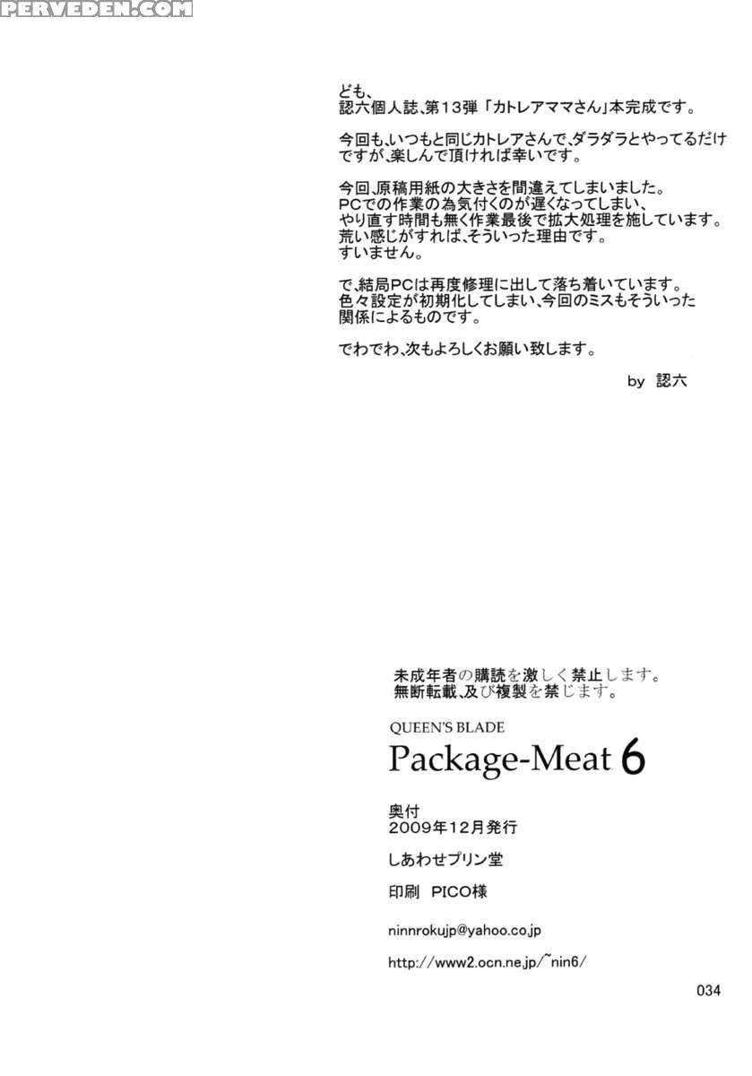 Package-meat 6 1