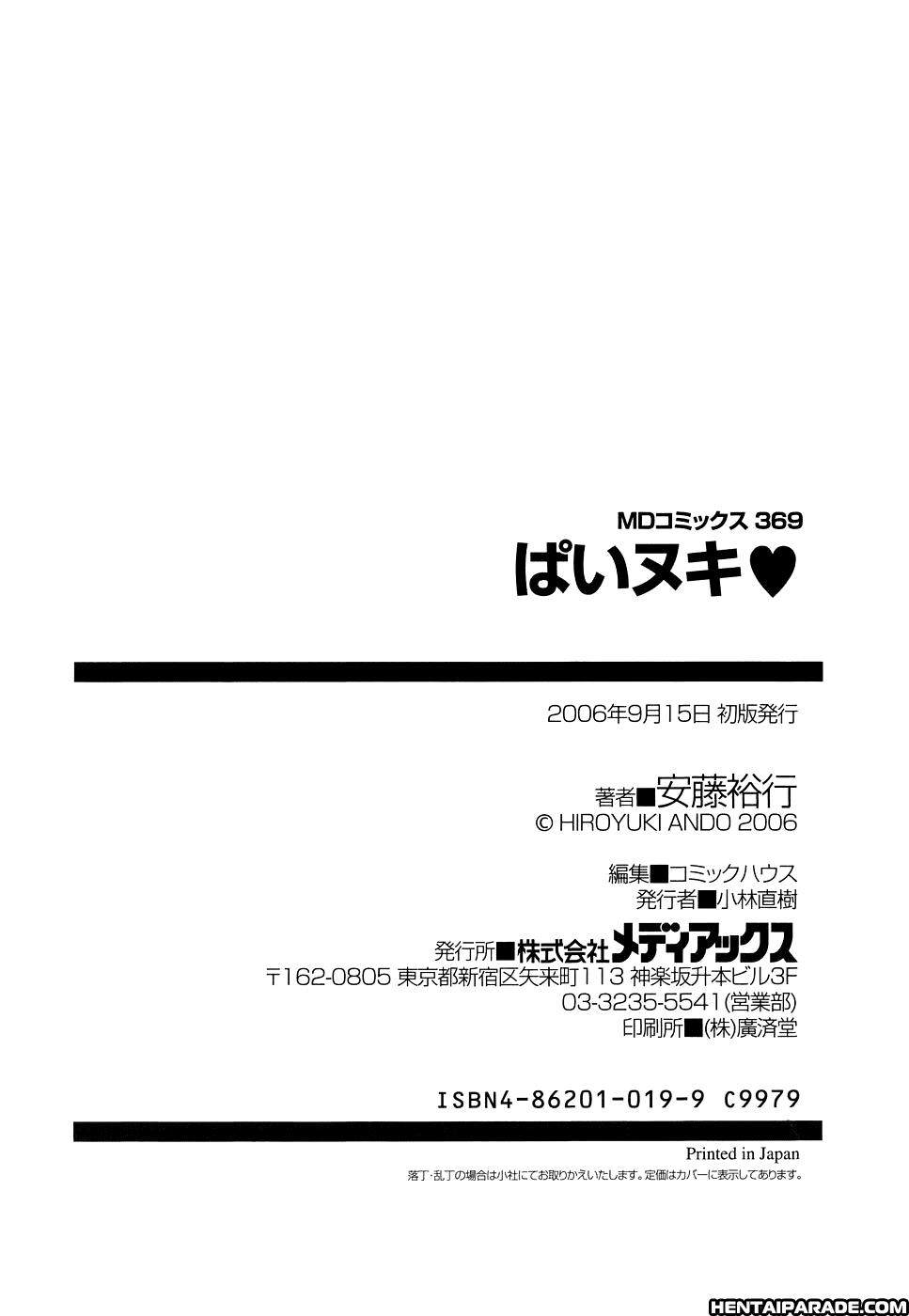 Pai-nuki 9