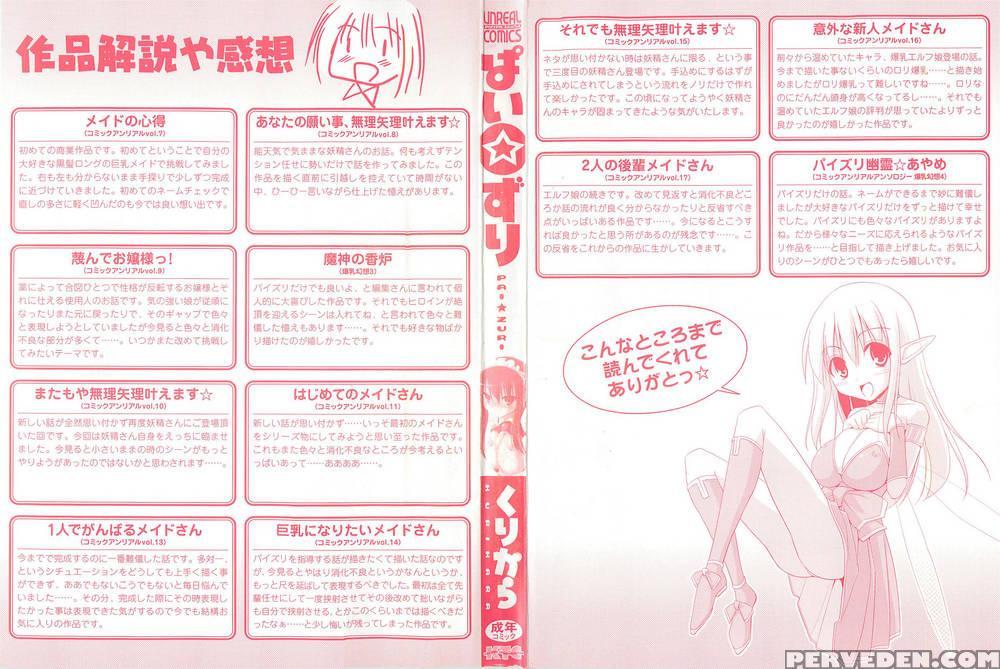 Paizuri - Chapter 1 - Kurikara 1