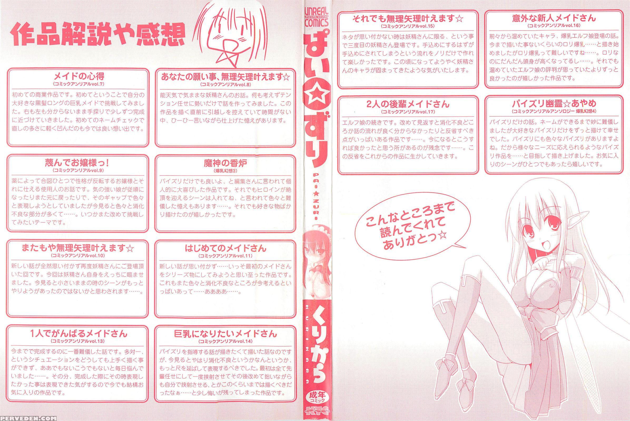 Paizuri - Chapter 1 - Original Work 1