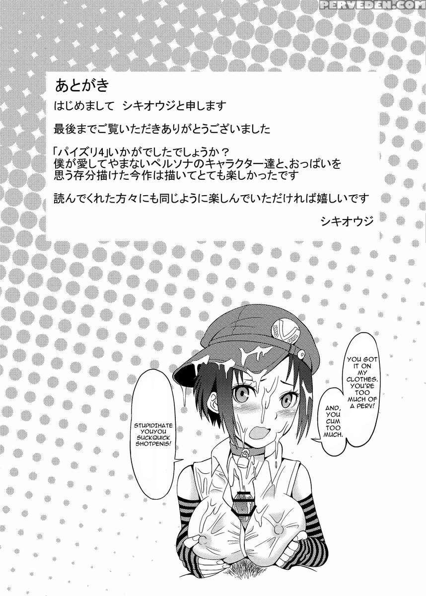 Paizuri 4 1