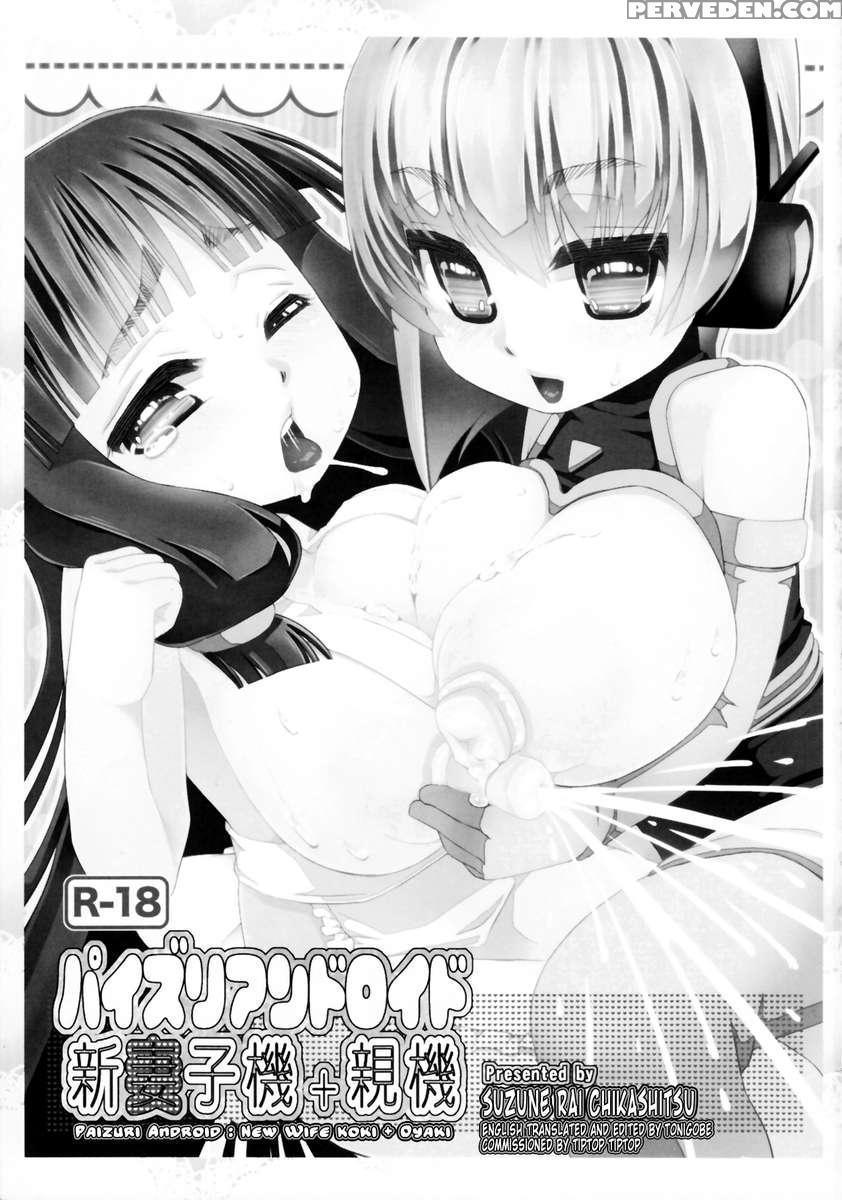 Paizuri Android Niizuma Koki + Oyaki Chapter 1 Page 2