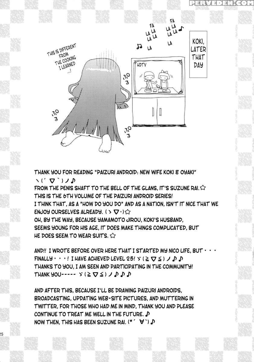 Paizuri Android Niizuma Koki + Oyaki Chapter 1 Page 24