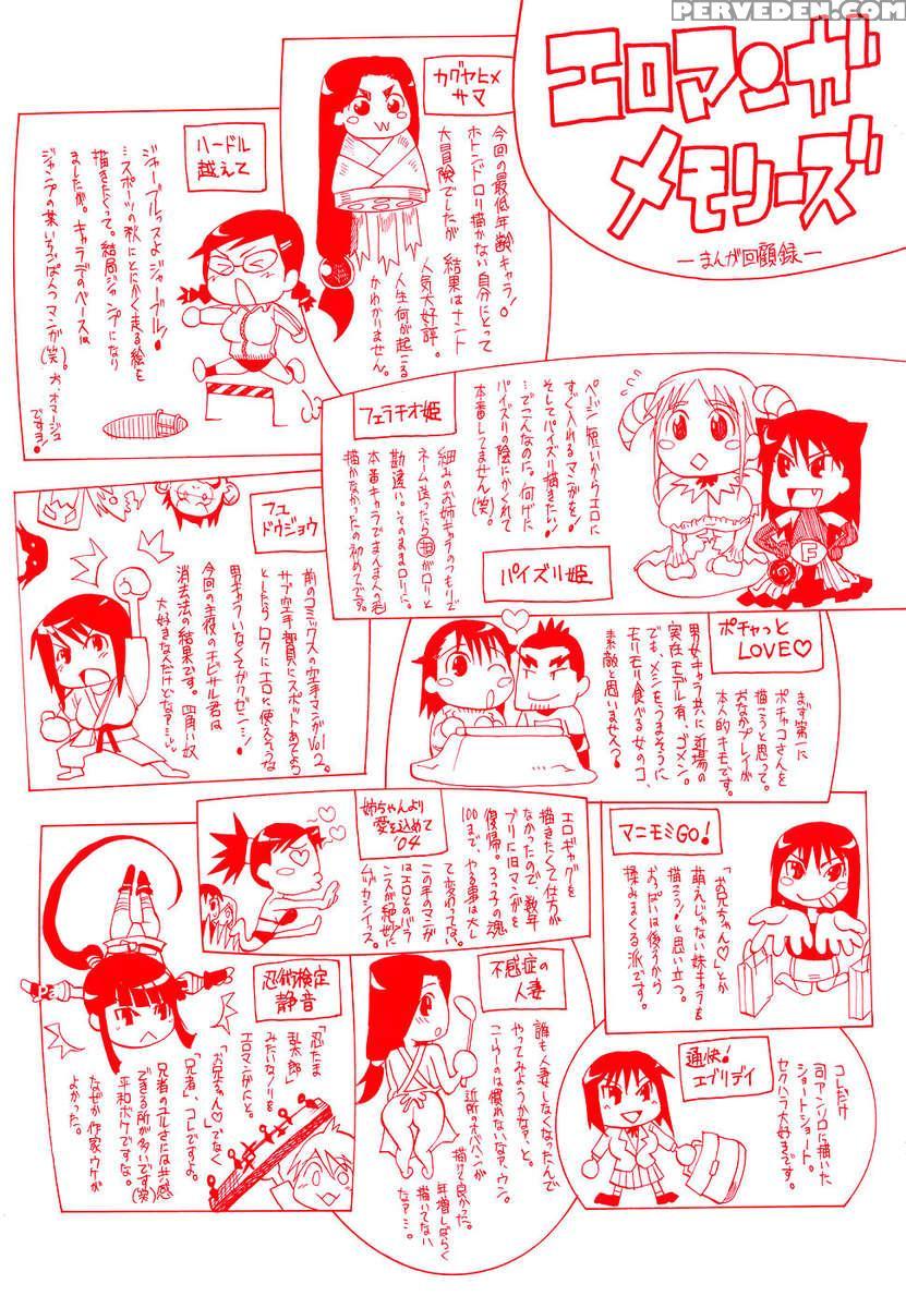 Paizuri Hime 1