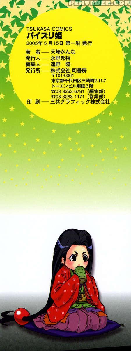Paizuri Hime 1