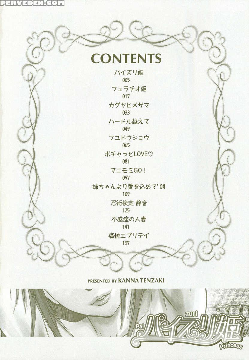 Paizuri Hime 1