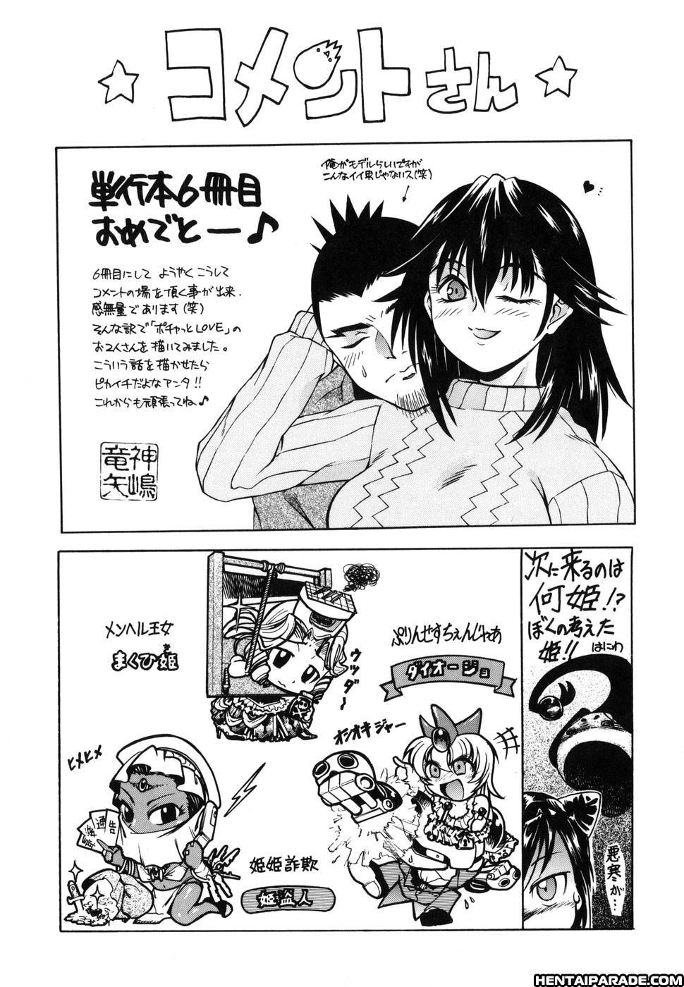 Paizuri Princess 11