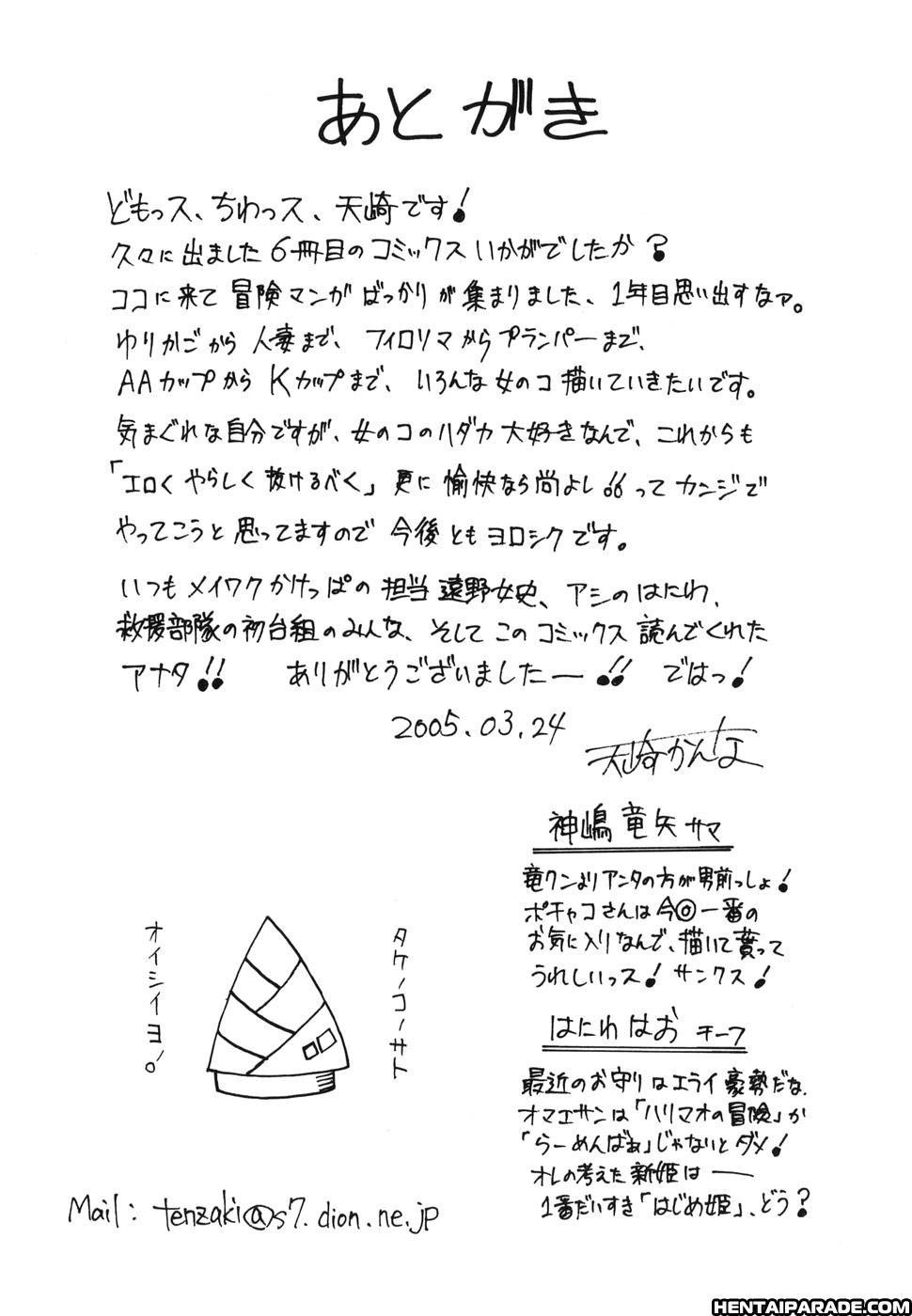 Paizuri Princess 11