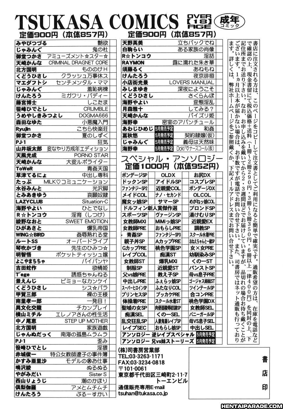 Paizuri Princess 11
