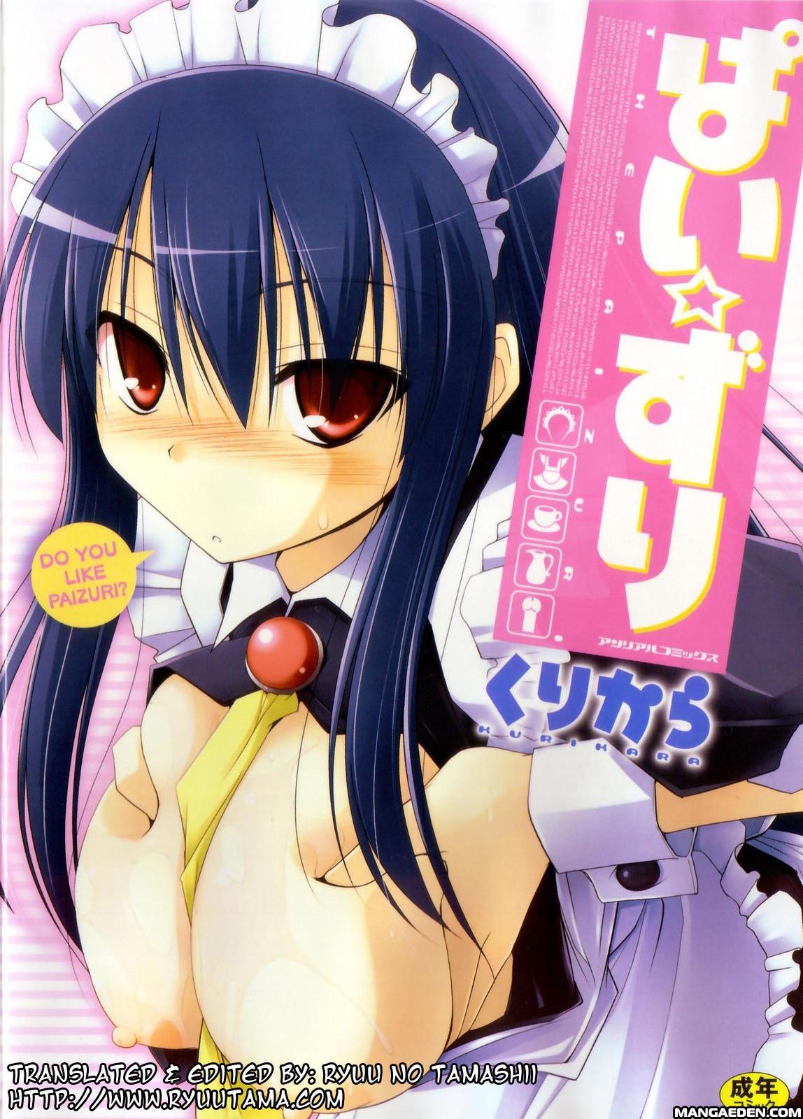 Paizuri 1